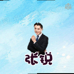 张锐