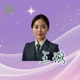 王璐